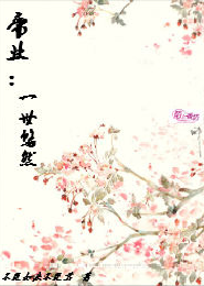 系统让我去大千世界吃软饭