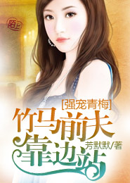 钻石隐婚星妻