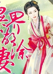 玉蒲團Ⅲ官人我要