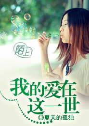 人前显圣：开局怼哭高傲女天骄