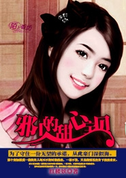 魔王追妻纨纨妖神妃