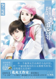 TFboys之糖果蜜蜜恋