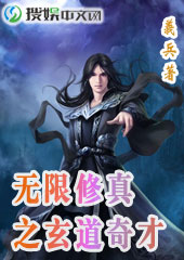 何为贤妻晋江