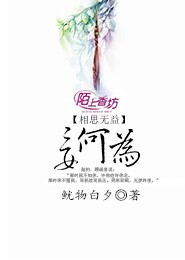 蘑菇屋：逃婚三年，带着女儿去修仙！