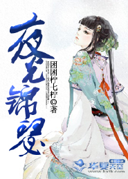 夜千溟司夜之神
