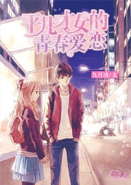 我是你的男人