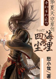 神印王座之最强穿越