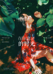 重生之我是一只鱼