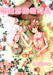 小村春色小說