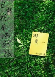 杨辰秦惜小说全文免费阅读叫什么名字