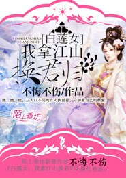 都市：投资大神从娶白富美开始