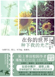 青春之放縱全文