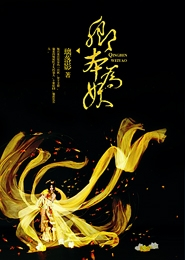 烟视媚行