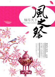 紫幽阁小说