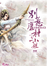 耽美辣文