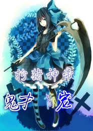 我的师父无敌了