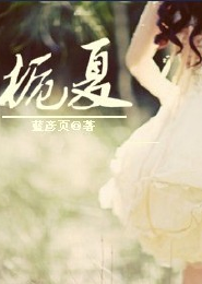 小果船长