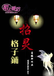 奇幻修真小說