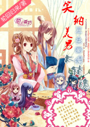 不朽炎修