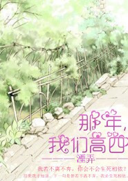 女大學生的欲與淚