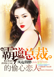 顶包新娘，总裁求放过