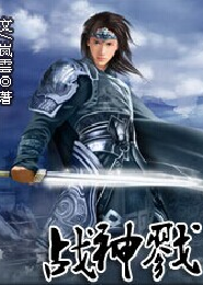 三世独尊无弹窗