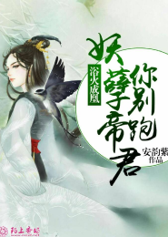 小祖宗小说睡芒未删减版