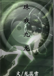 龙刃兵王沈默第二卷