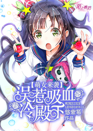 女法神的冒险物语