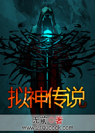 你渡我成佛我渡你成魔