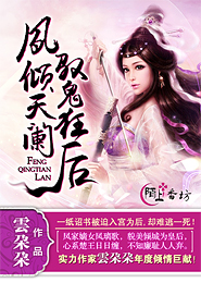 風流教師小說下載