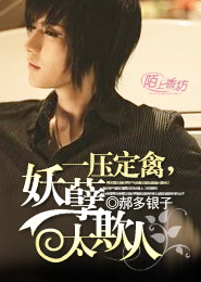 与怪同行