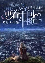 暴雨前夜无删减完整版