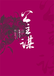 战旗所指