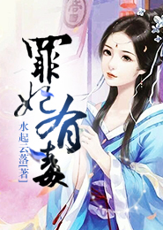 师父有病