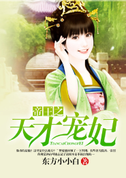 甄嬛传同人之独宠梅妃