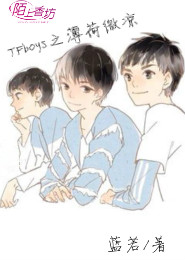 TFboys之四叶草的信仰Ⅱ