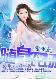 陪读妈妈全