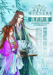 穿越小说之爆笑王妃