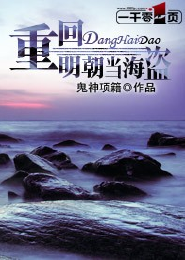 铁血将军剧情介绍