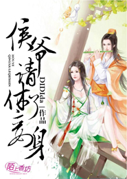 夫人你的馬甲掉了
