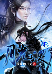 豪门女婿陈塘林初雪