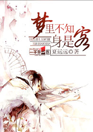流浪王子的沙漠战记