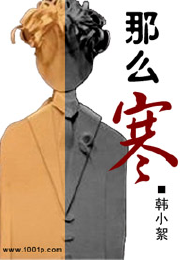 贵族少爷是女生