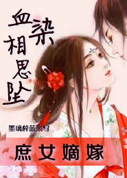 眸倾天下慕容湮儿书包网