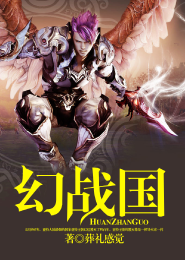 臣妻阮烟罗