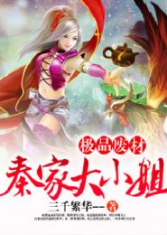 魔尊掉进汤锅里魔尊蔡菜