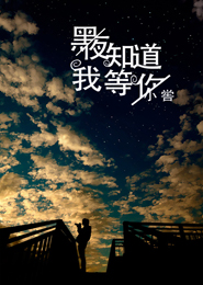 都市超级将臣