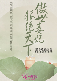 侯门嫡女之我家王爷有点二