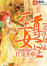 重生之商女好嫁